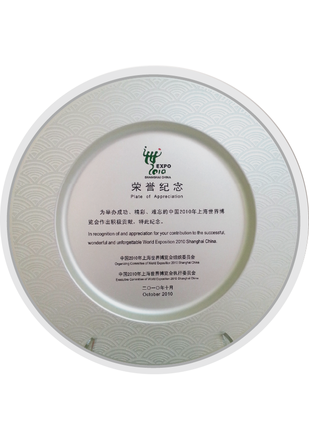 世博會(huì)搬家服務(wù)獎(jiǎng)?wù)?/> 
                    </div>
               
                    <div   id=
